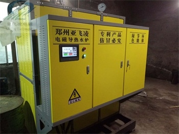 武鄉(xiāng)山水水泥有限公司200KW電磁加熱鍋爐取暖項(xiàng)目