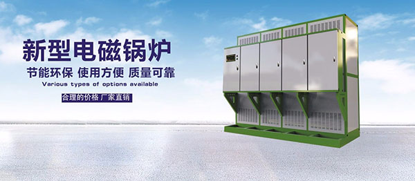 電蒸汽鍋爐有什么優點?-亞飛凌電蒸汽鍋爐廠家