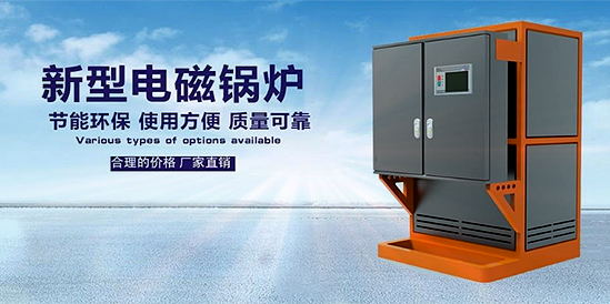 電蒸汽鍋爐運行的安全問題需要從哪些細節入手？